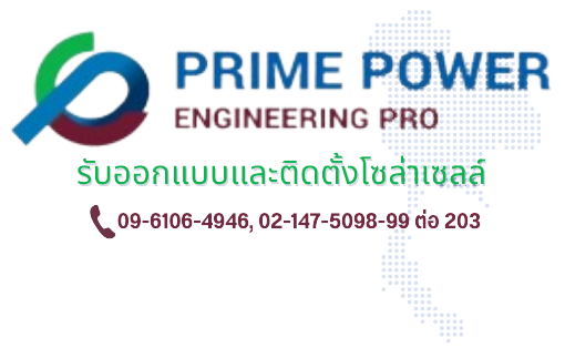 Prime Power Engineering Pro